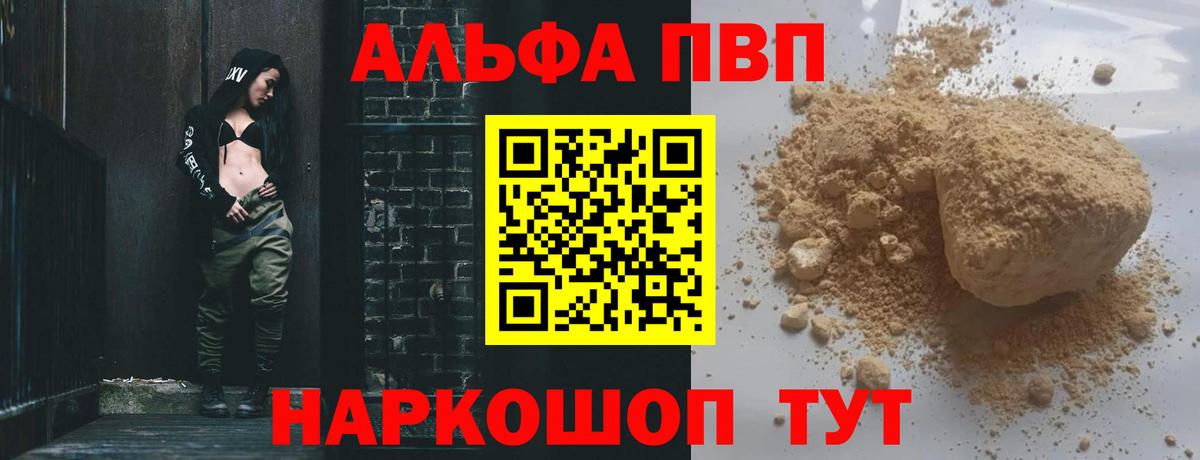 A-PVP СК  Альфа ПВП СК КРИС  Комсомольск-на-Амуре  Вход с VPN 
