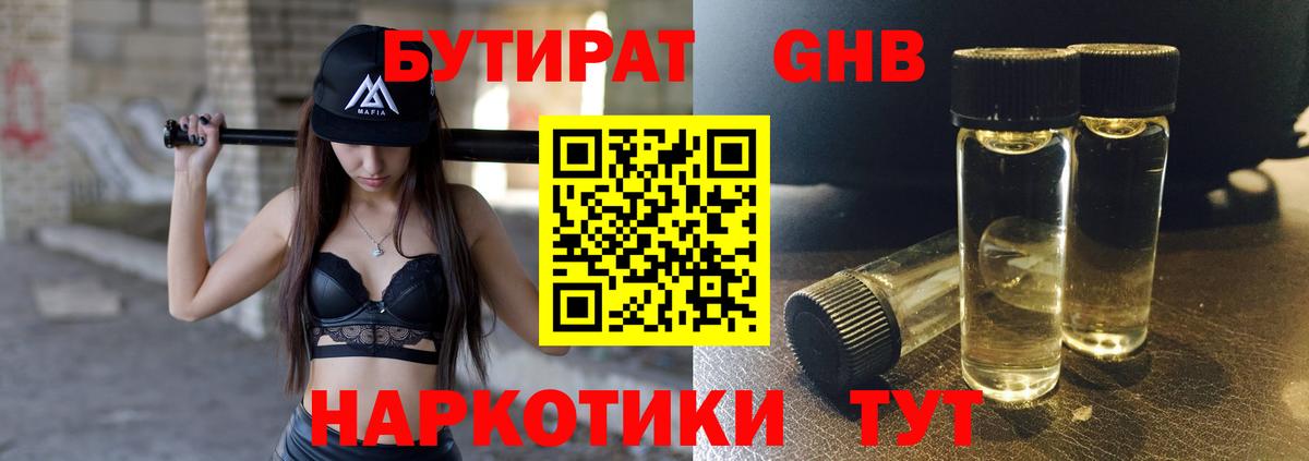 Комсомольск-на-Амуре  БУТИРАТ буратино  Вход с VPN 