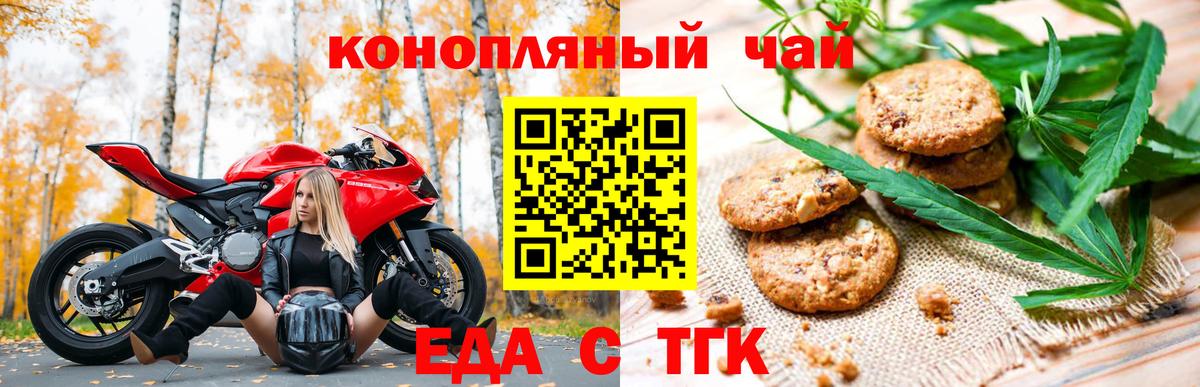 Canna-Cookies конопля Комсомольск-на-Амуре