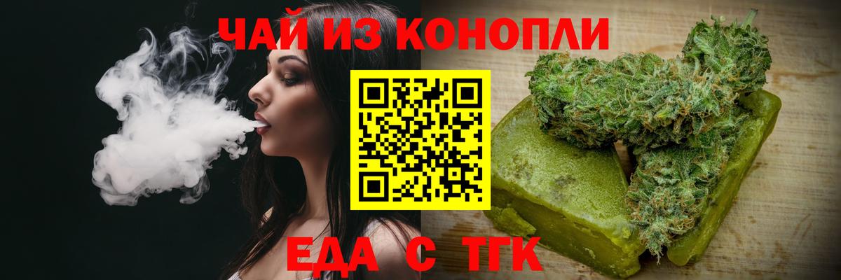 Комсомольск-на-Амуре  Еда ТГК конопля  Вход с VPN 
