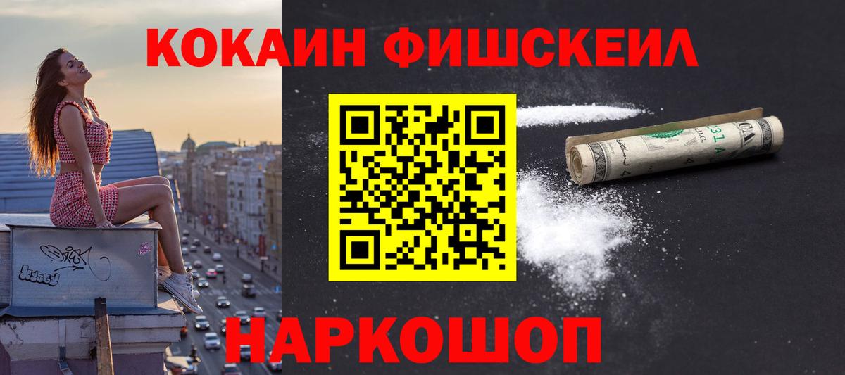 Cocaine  КОКАИН VHQ  Вход с VPN  Комсомольск-на-Амуре 