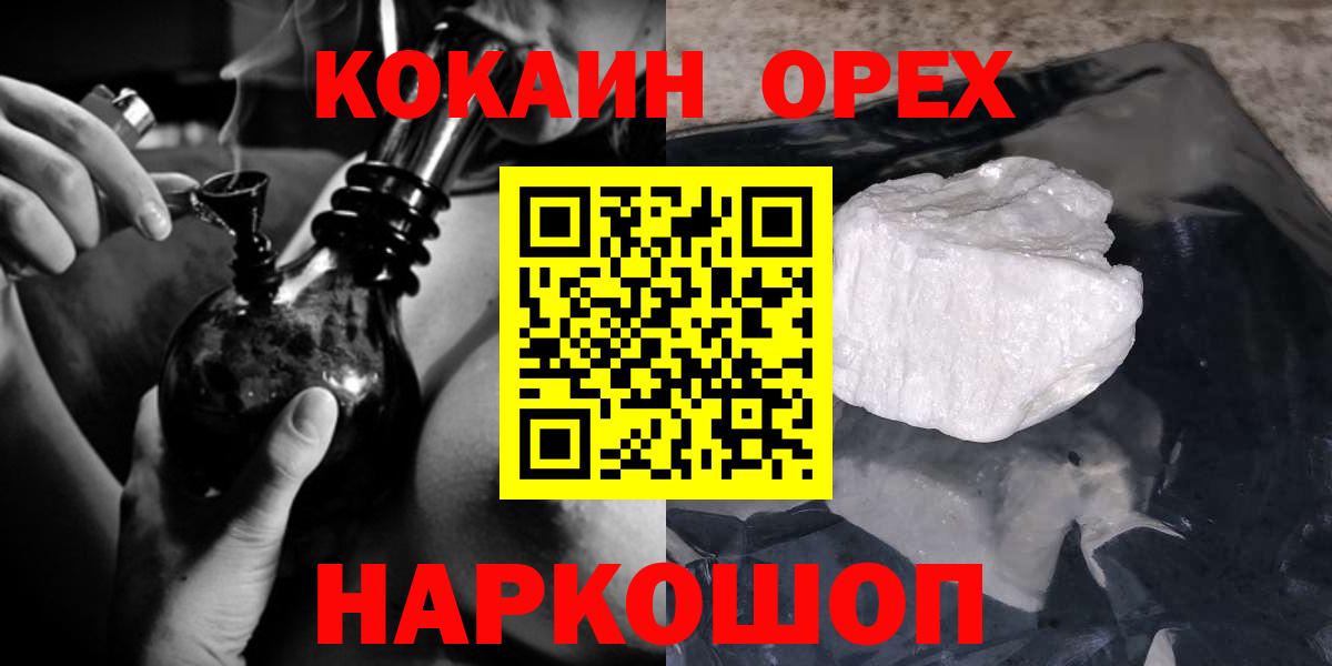 КОКАИН Эквадор Комсомольск-на-Амуре
