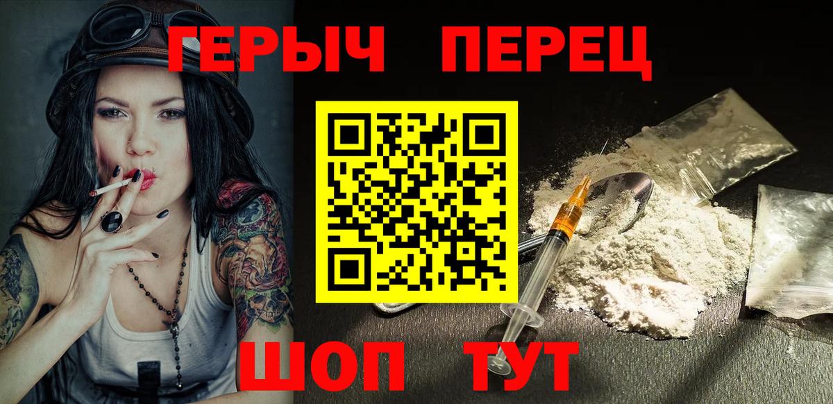 ГЕРОИН Афган Комсомольск-на-Амуре