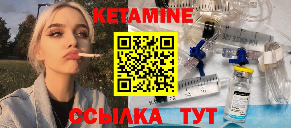 КЕТАМИН ketamine Комсомольск-на-Амуре