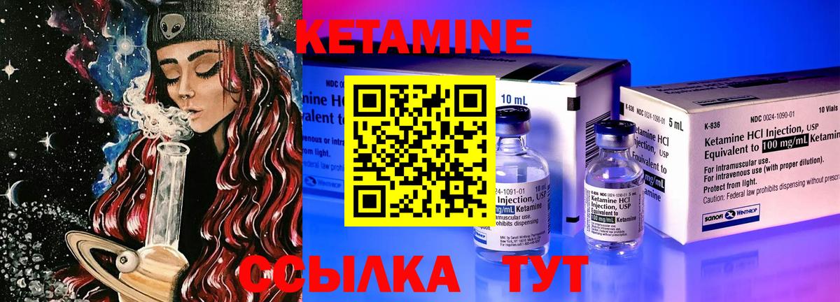 Комсомольск-на-Амуре  КЕТАМИН ketamine  Вход с VPN 