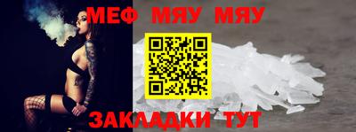 меф VHQ Краснознаменск