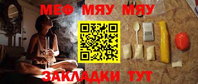 меф VHQ Краснознаменск
