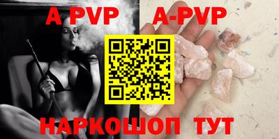 Альфа ПВП Краснокаменск