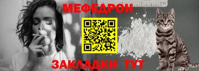 меф VHQ Краснознаменск