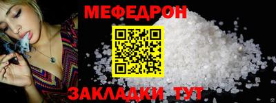 меф VHQ Краснознаменск