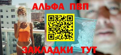 Альфа ПВП Краснокаменск