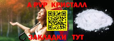 Альфа ПВП Краснокаменск