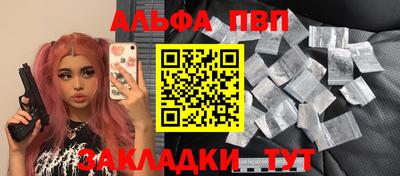 Альфа ПВП Краснокаменск