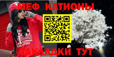 меф VHQ Краснознаменск