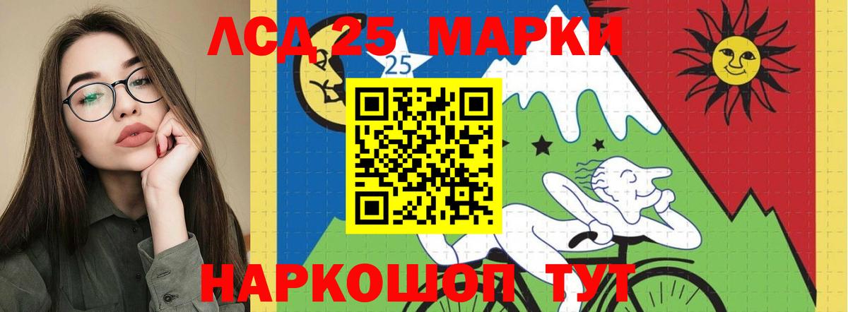 Лсд 25 экстази ecstasy Комсомольск-на-Амуре