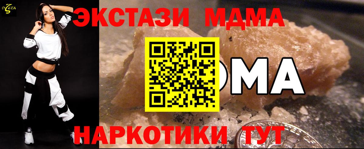 Комсомольск-на-Амуре  МДМА молли  MDMA молли  Вход с VPN 