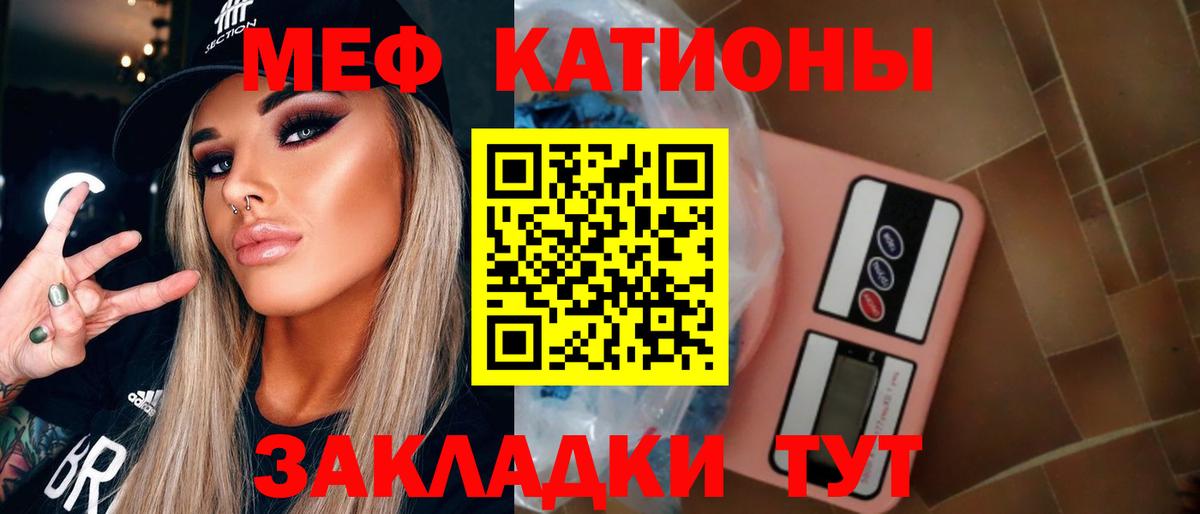 Меф мука Комсомольск-на-Амуре