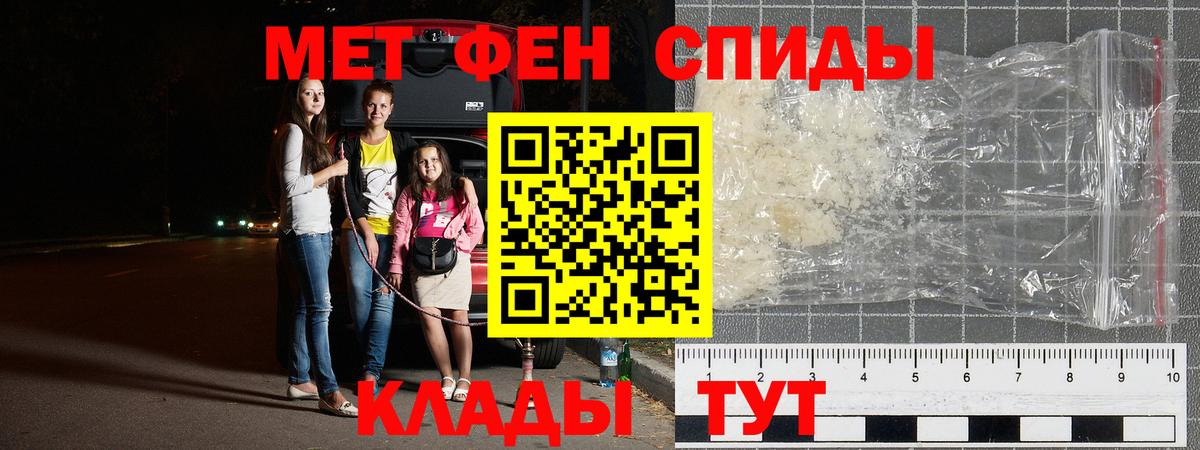 МЕТАМФЕТАМИН Methamphetamine  Вход с VPN  Комсомольск-на-Амуре 
