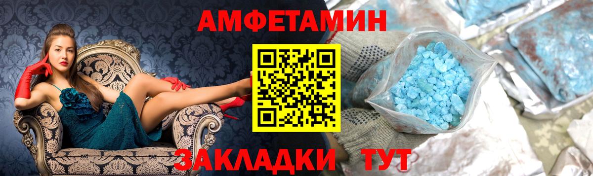 МЕТАМФЕТАМИН винт Комсомольск-на-Амуре