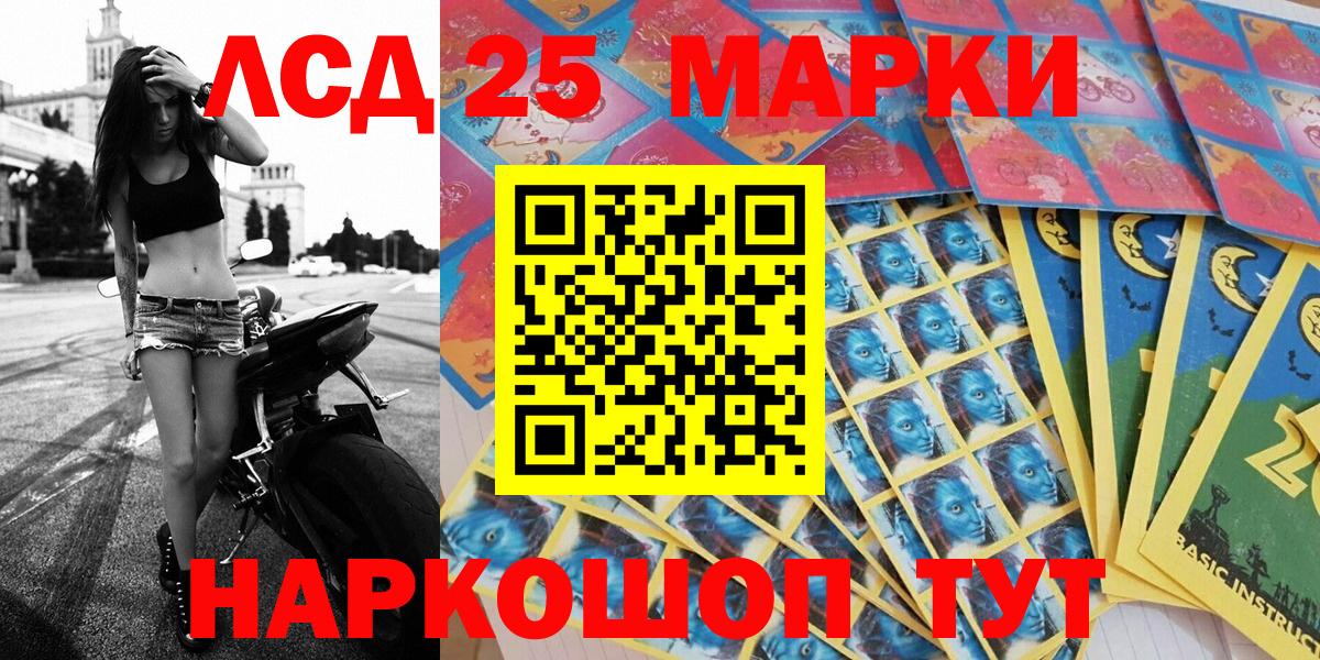 Наркотические марки 1500мкг Комсомольск-на-Амуре