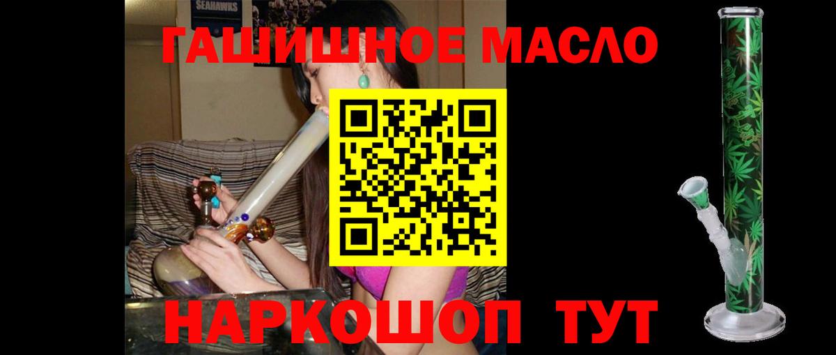 где купить наркоту  Дистиллят ТГК гашишное масло  Вход с VPN  Дистиллят ТГК жижа  Комсомольск-на-Амуре 