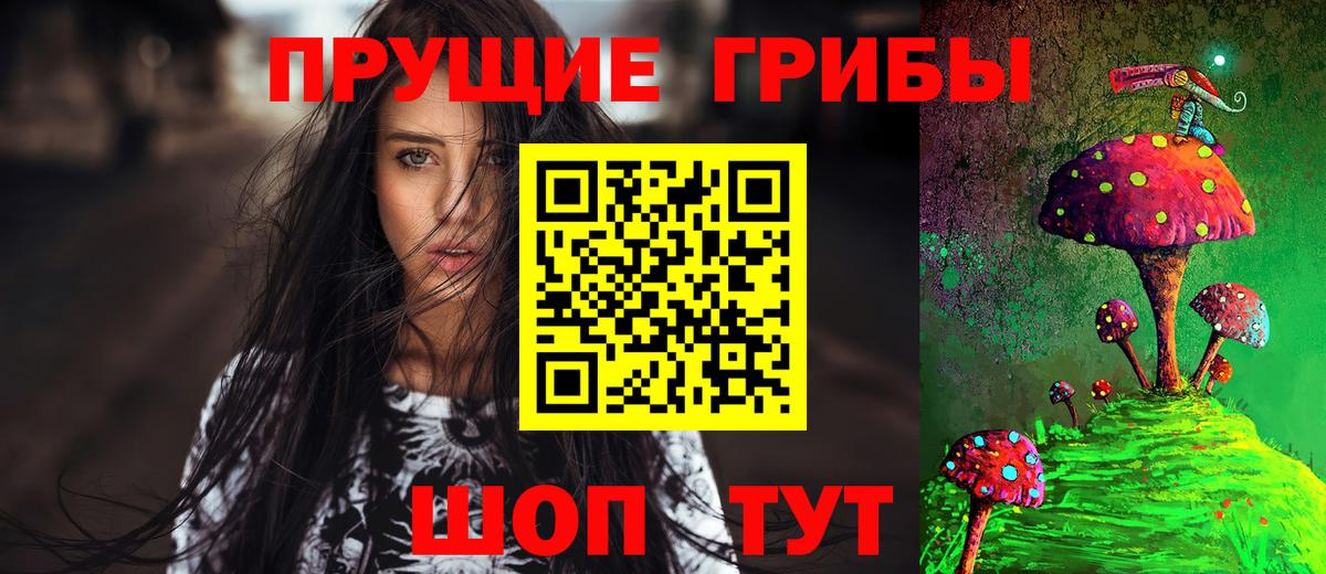 Галлюциногенные грибы Cubensis Комсомольск-на-Амуре