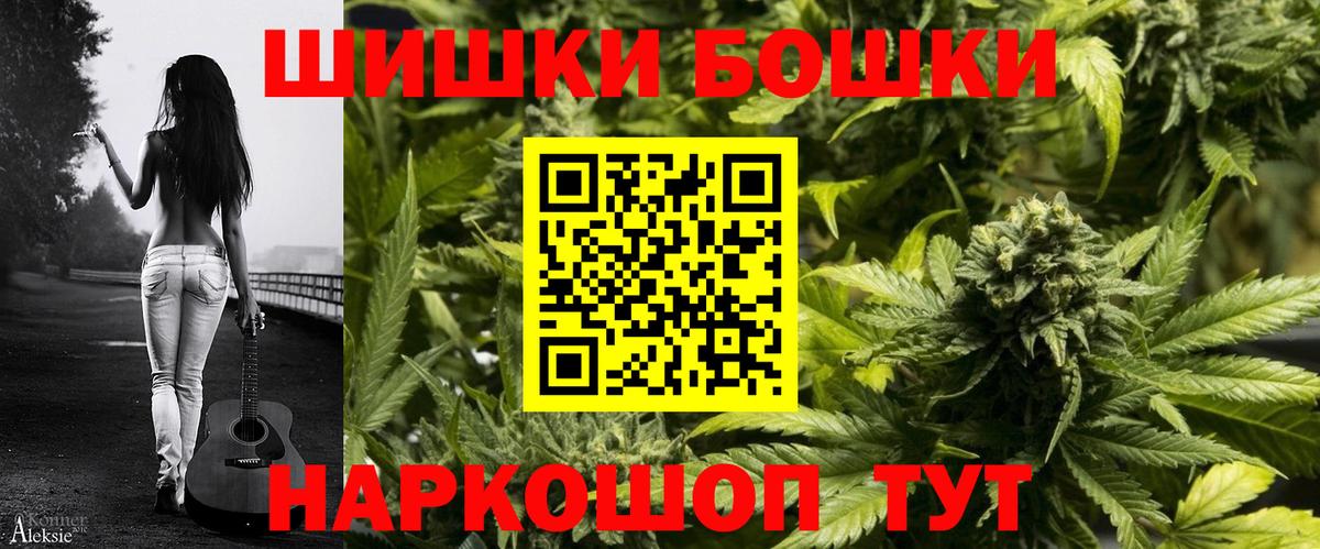 Бошки Шишки Bruce Banner  Бошки Шишки индика  Каннабис планчик  Канабис конопля  Вход с VPN  Комсомольск-на-Амуре 